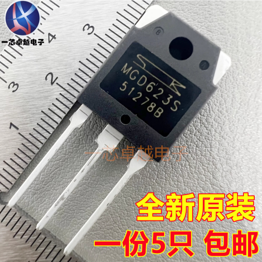 ทรานซิสเตอร์ไฟฟ้า 5 ชิ้น TO-3P MGD623S MGD622 SP25N135T G40T60AN3H