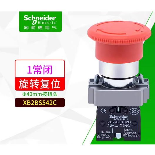 Schneider สวิตช์หยุดฉุกเฉิน XB2-BS542C/XB2-BS545C/XB2-BS544C