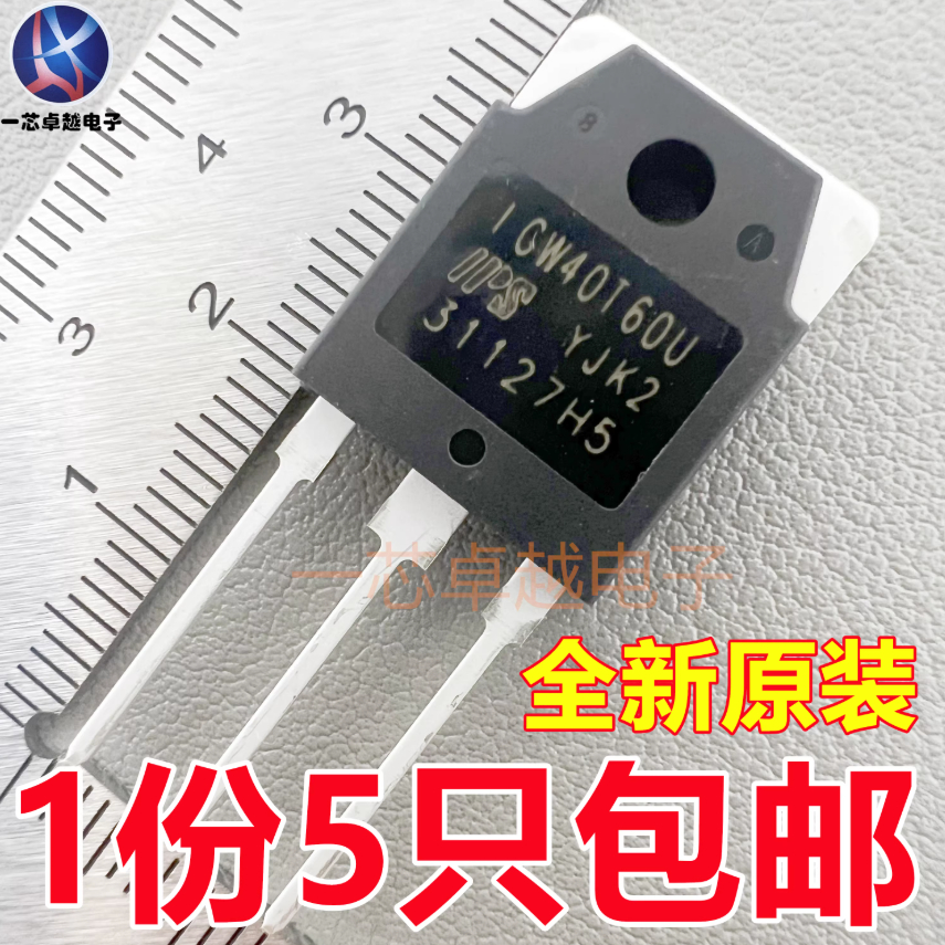 5PCS เตาแม่เหล็กไฟฟ้าเครื่องเชื่อม IGBT ทรานซิสเตอร์ TO-3P ยี่ห้อใหม่ IGW40T60U IGF40T120F