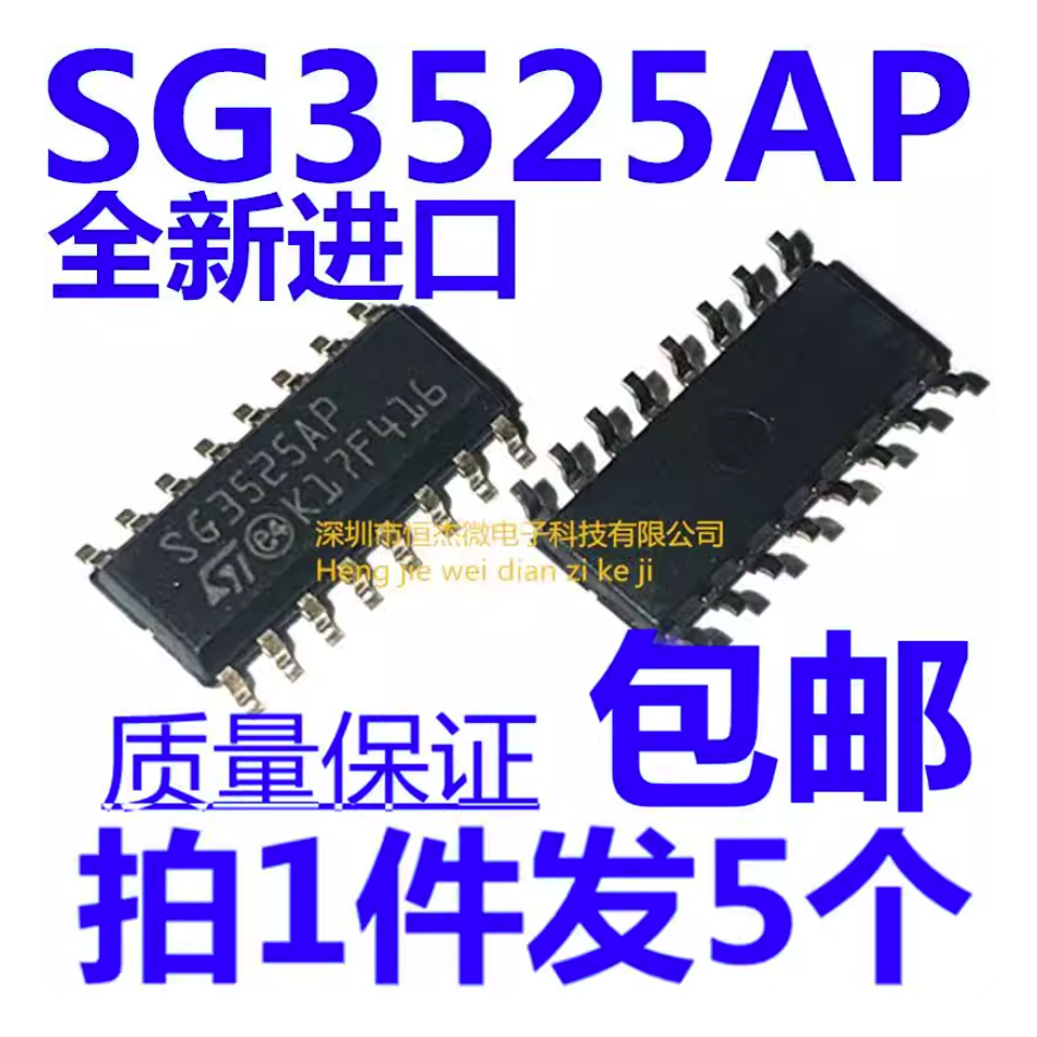 5PCS ยี่ห้อใหม่นําเข้า SG3525AP013TR SG3525AP สวิทช์แหล่งจ่ายไฟชิป SOP-16