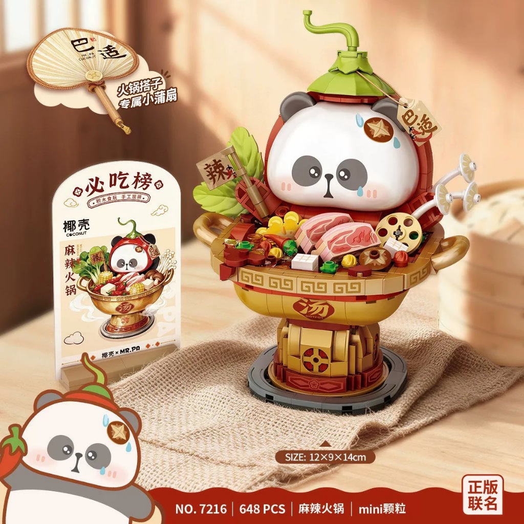 [ของแท้] Mr pa Building Blocks Gourmet Series Claypot ข้าวหม้อไฟประกอบของเล่นเพื่อการศึกษาเด็กผู้หญิงของขวัญตกแต่ง