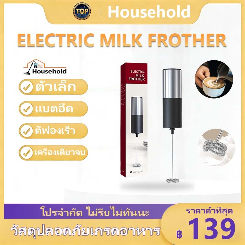 ของพร้อมส่ง📦Electric Milk Frother เครื่องตีฟองนมไฟฟ้า แบตเตอรี่ สีไม้ ที่ตีฟองนม ทำนมเปรี้ยว คุณภาพดี
