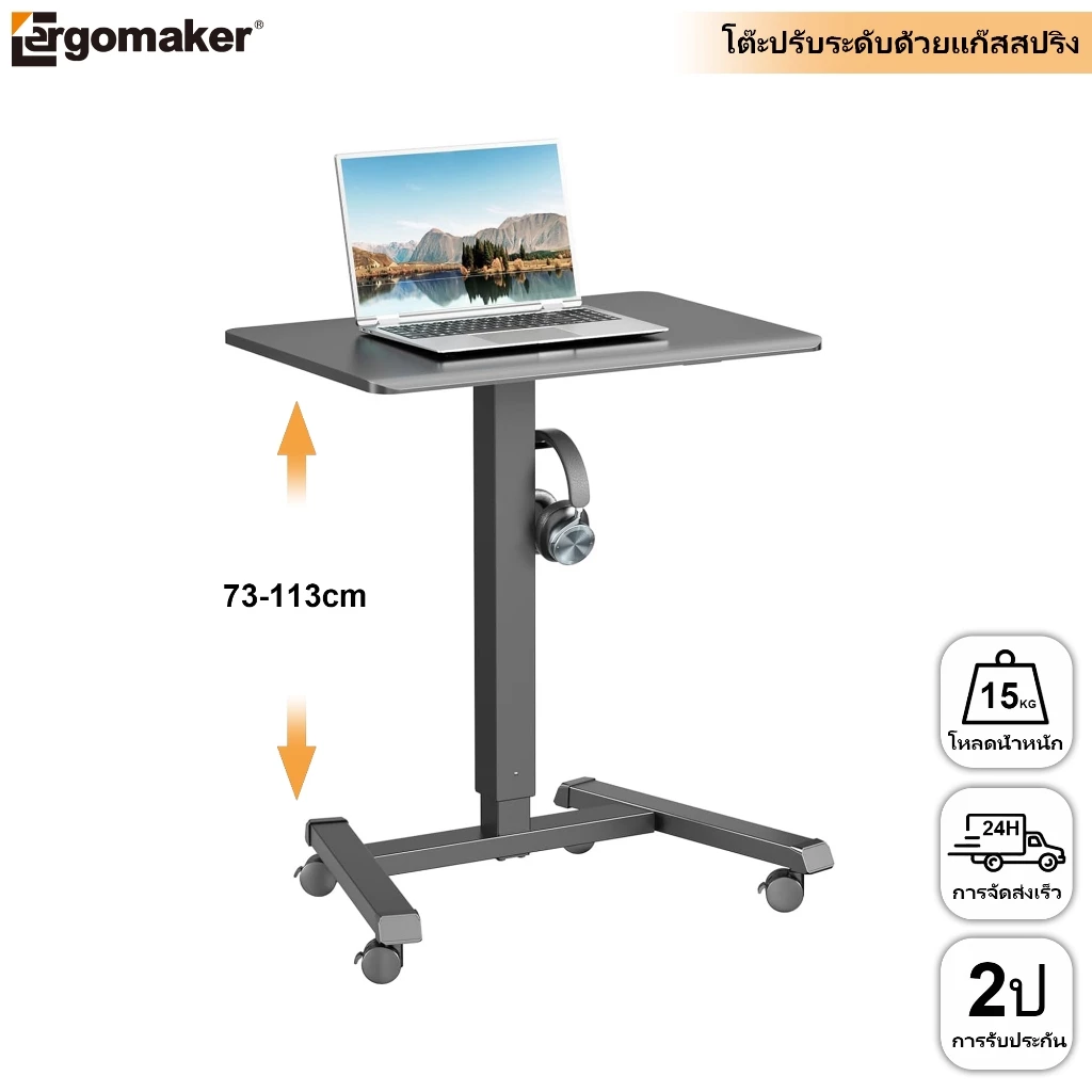 Ergomaker ยกเคลื่อนที่ โต๊ะยกแรงดันลม โต๊ะยืนอเนกประสงค์ โต๊ะคอมพิวเตอร์ปรับความสูง รับน้ำหนักได้มั่นคง