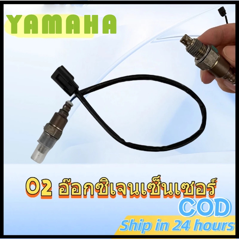 เซ็นเซอร์ O2 ปลั๊กเดิม เปลี่ยนง่าย ไม่ต้องเดินสาย สำหรับ Yamaha NMAX/XMAX/FINN/R15