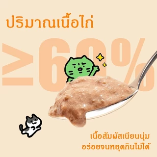 NekoLuv เพาซ์ อาหารเปียกแมว ขนาด 80g แบบรวม 12ซอง ผลิตภัณฑ์เสริมอาหาร นมแพะสําหรับลูกแมว