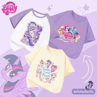 【ส่งในวันเดียวกัน】เสื้อยืดเด็ก แบบสีบล็อก​ ลายม้ายูนิคอร์น (My Little Pony) ผ้าฝ้ายระบายอากาศดี สีขาว สำหรับเด็ก 1-14 ปี ใส่สบาย