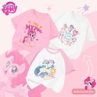 【ส่งในวันเดียวกัน】เสื้อยืดเด็ก แบบสีบล็อก​ ลายม้ายูนิคอร์น (My Little Pony) ผ้าฝ้ายระบายอากาศดี สีขาว สำหรับเด็ก 1-14 ปี ใส่สบาย