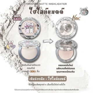 FLORTTE ไฮไลท์ แป้งไฮไลท์สีเดียว เนื้อแมทสามมิติเพิ่มความกระจ่างใส คอนทัวร์หน้ากระจ่างใส