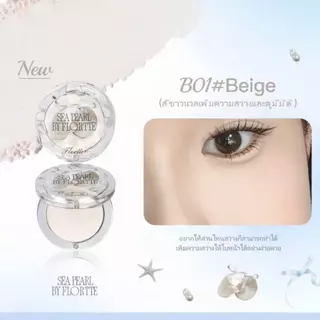 FLORTTE ไฮไลท์ แป้งไฮไลท์สีเดียว เนื้อแมทสามมิติเพิ่มความกระจ่างใส คอนทัวร์หน้ากระจ่างใส
