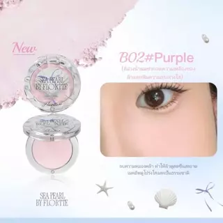 FLORTTE ไฮไลท์ แป้งไฮไลท์สีเดียว เนื้อแมทสามมิติเพิ่มความกระจ่างใส คอนทัวร์หน้ากระจ่างใส