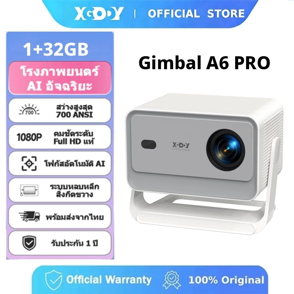 XGODY โปรเจคเตอร์มินิ A6 PRO 1080P HD โปรเจคเตอร์พกพาสำหรับใช้ในบ้าน พร้อม YouTube ในตัว, โปรเจคเตอร