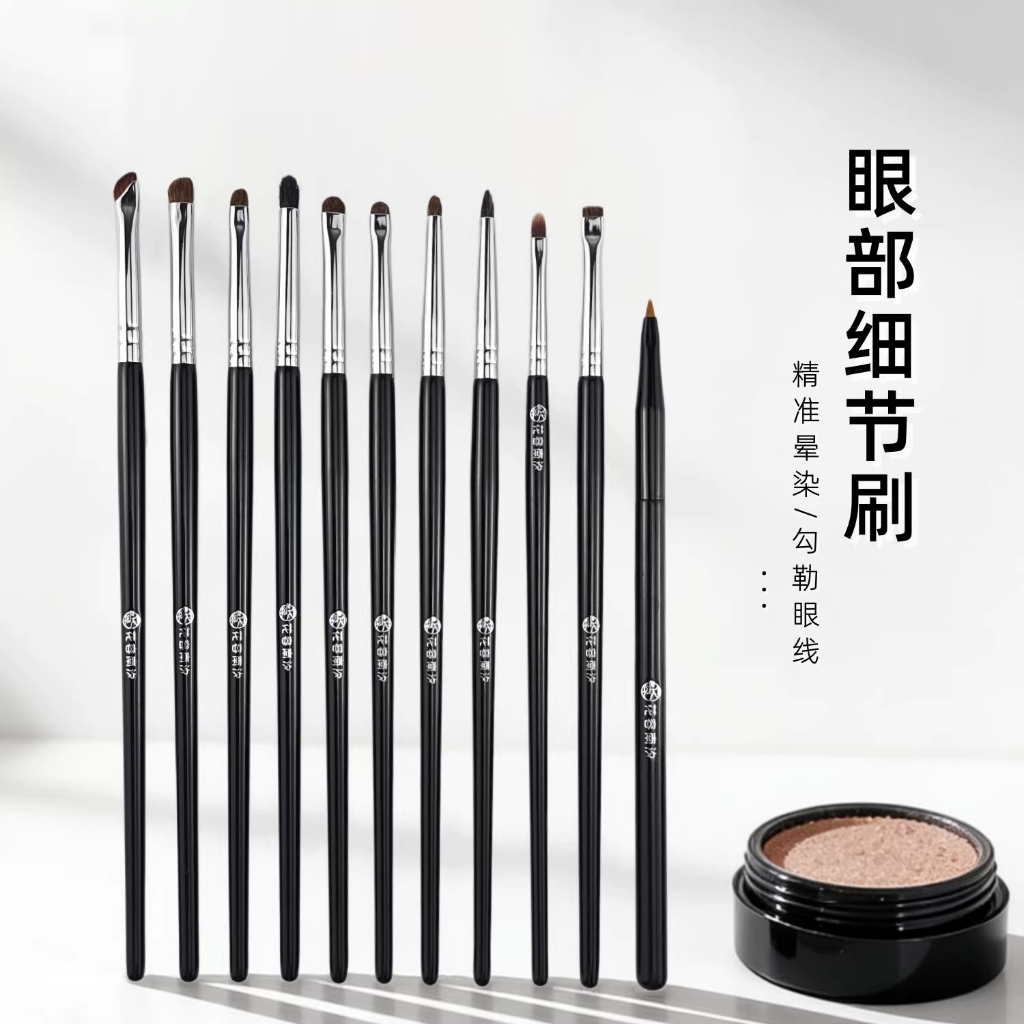 11 Eye Detail Eyeshadow Blade Brush K13 Eyeliner Lying Silkworm Lip Brush แปรงแต่งหน้าคอนซีลเลอร์
