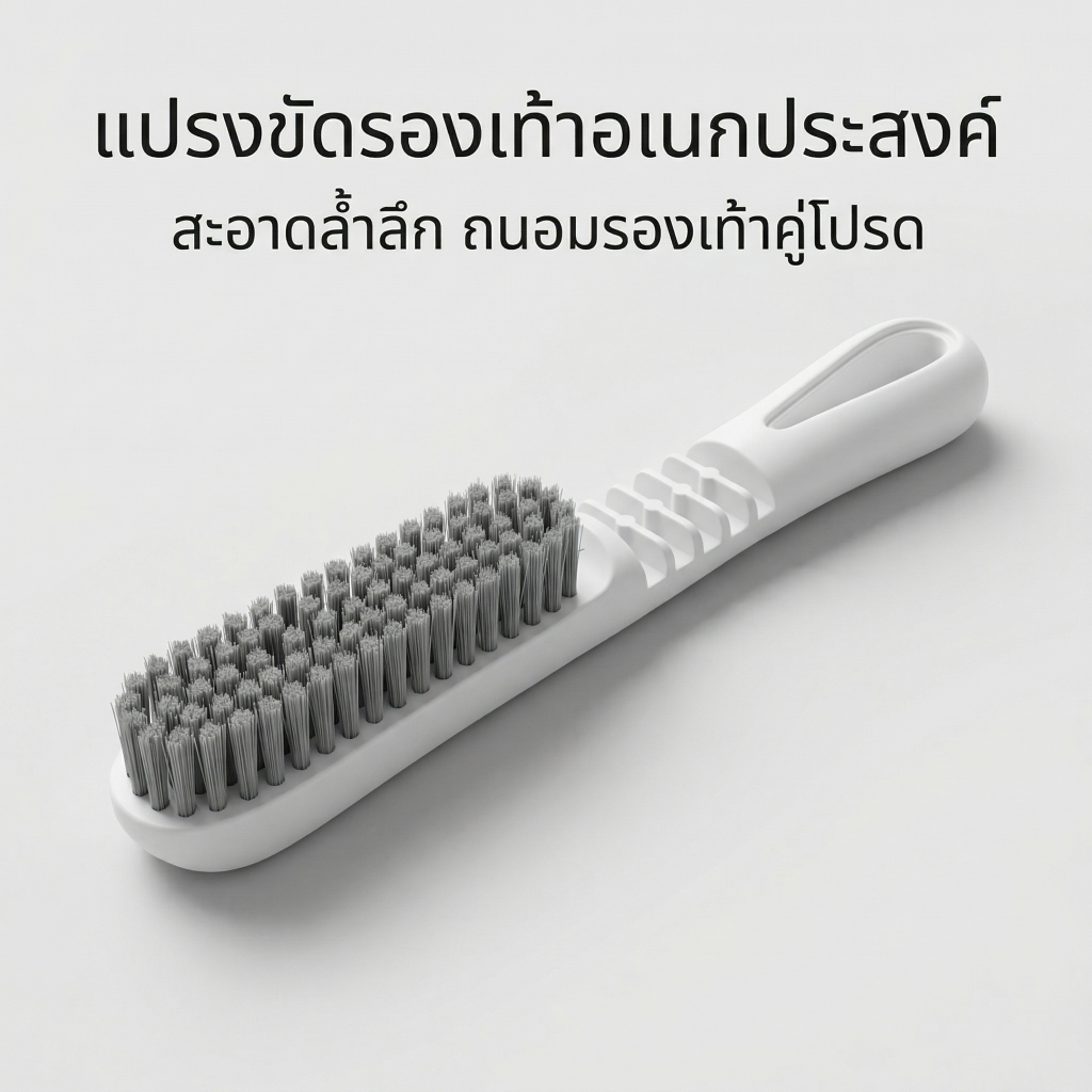 แปรงขัดรองเท้าที่มีประสิทธิภาพการปนเปื้อนขนแข็งแปรงมัลติฟังก์ชั่ทําความสะอาดแปรงลื่นจับรองเท้าเสื้อผ้าช่องว่างทําความสะอาดทนท