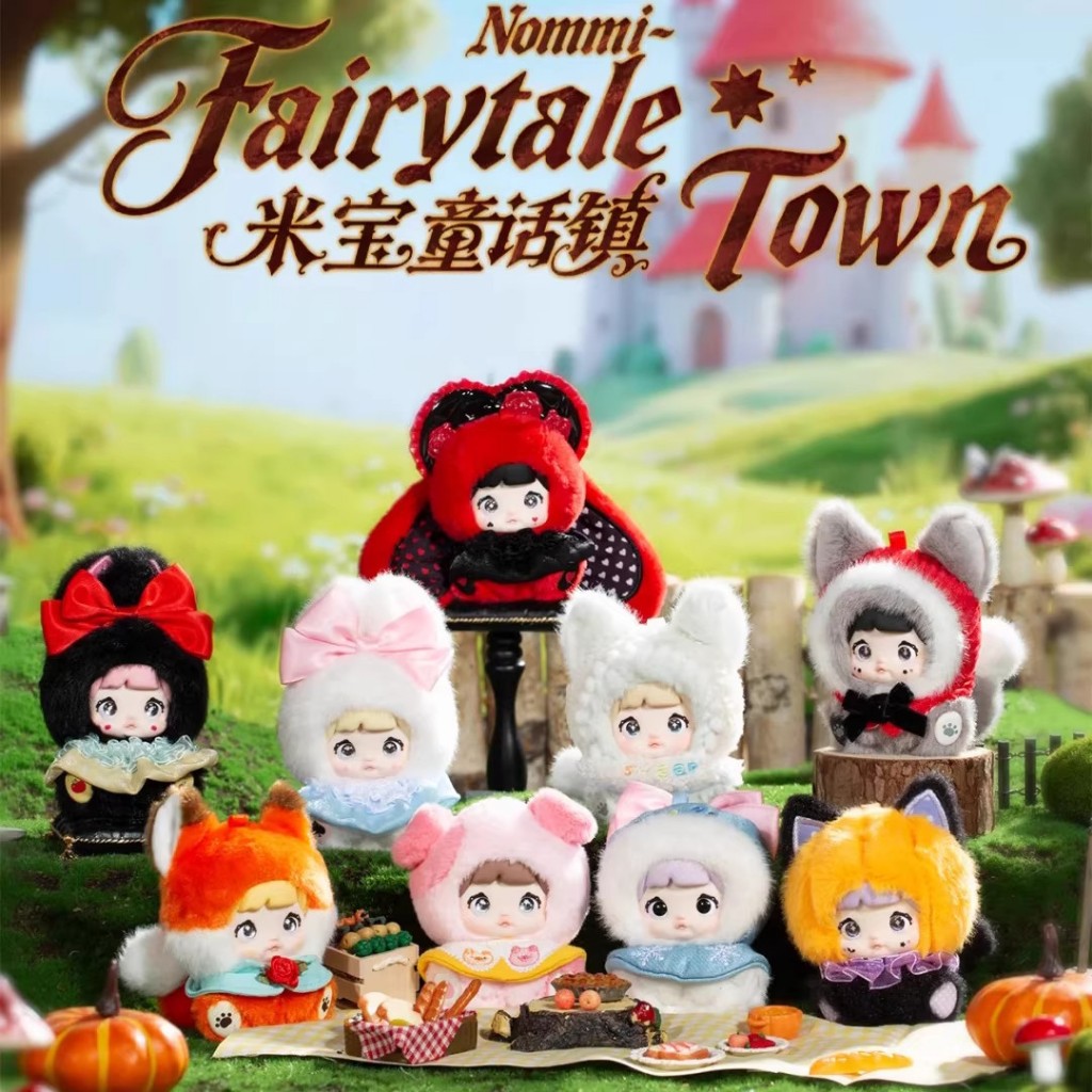 Nommi ข้าวเหนียว Baby Fairy Tale Town Series กล่องปริศนา