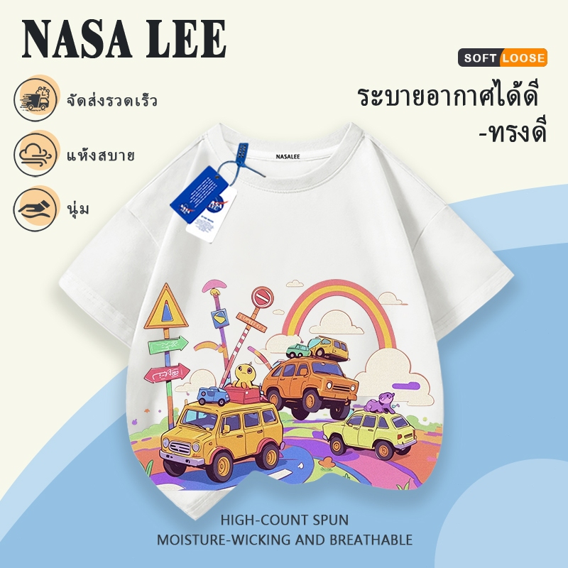 【จัดส่งจากกรุงเทพฯ】เสื้อยืดเด็กแขนสั้นคอตตอนสีน้ำเงินเข้ม ลายรถยนต์และเมือง สไตล์潮服 สำหรับเด็กผู้ชายอายุ 7-16 ปี ร่วมดีไซน์ NASA ราคา ถูกที่สุด ดีลบีเคเค แกลเลอรีภาพที่ 5