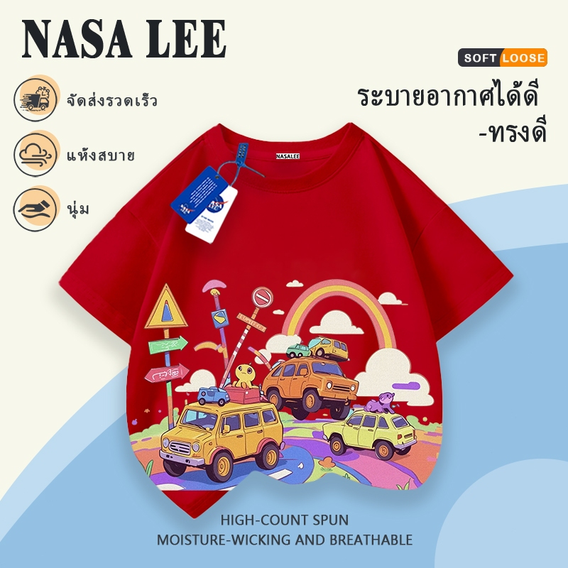 【จัดส่งจากกรุงเทพฯ】เสื้อยืดเด็กแขนสั้นคอตตอนสีน้ำเงินเข้ม ลายรถยนต์และเมือง สไตล์潮服 สำหรับเด็กผู้ชายอายุ 7-16 ปี ร่วมดีไซน์ NASA ราคา ถูกที่สุด ดีลบีเคเค แกลเลอรีภาพที่ 8