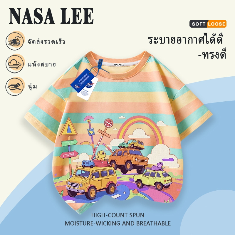 【จัดส่งจากกรุงเทพฯ】เสื้อยืดเด็กแขนสั้นคอตตอนสีน้ำเงินเข้ม ลายรถยนต์และเมือง สไตล์潮服 สำหรับเด็กผู้ชายอายุ 7-16 ปี ร่วมดีไซน์ NASA ราคา ถูกที่สุด ดีลบีเคเค แกลเลอรีภาพที่ 6