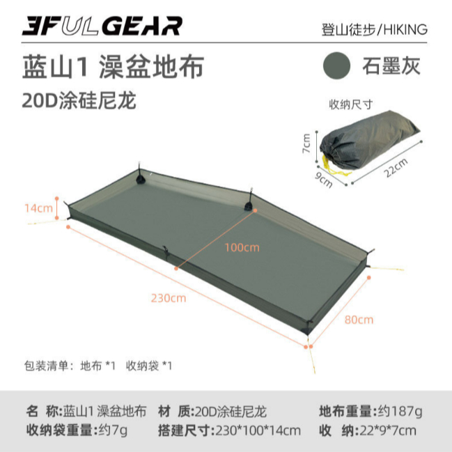 3F UL GEAR Blue Mountain Series ผ้าพื้นเต็นท์น้ำหนักเบาพิเศษ 20D แบบพิเศษสำหรับผ้ากันชื้นแบบเดี่ยวแล
