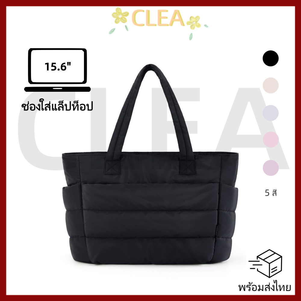 【COD】CLEA กันน้ํากระเป๋าถือสุภาพสตรีแฟชั่นกันน้ําTote Bagกระเป๋าบุนวมลําลอง, กระเป๋าสะพายไหล่ผู้โดยสารความจุส