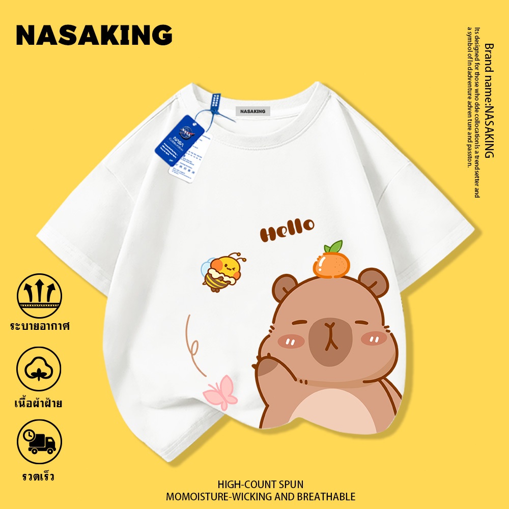 【จัดส่งภายใน 24 ชั่วโมง】เสื้อยืดแขนสั้นเด็ก NASA ผ้าฝ้ายขาว ลายคาปิบารา (Capybara) สไตล์น่ารัก ใส่ได้ทั้งเด็กชายและเด็กหญิง