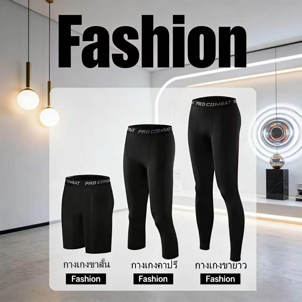 กางเกงกีฬา กางเกงขาสั้น กางเกงคาปรี กางเกงออกกำลังกาย ซับน้ำแห้ง