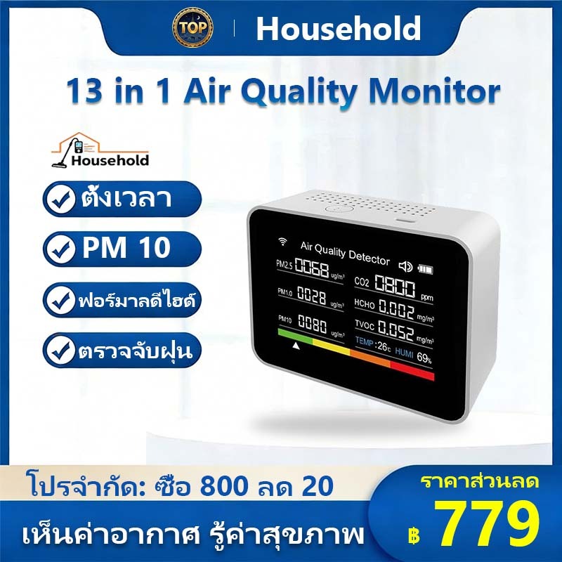 13 in 1 Air Quality Monitor Tuya WIFI เครื่องวัดคุณภาพอากาศ ตรวจ CO2 TVOC ฟอร์มาลดีไฮด์ PM2.5 อุณหภูมิ ความชื้น ควบคุมผ่านแอป ตั้งเวลา