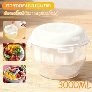 ความจุขนาดใหญ่ กระชอนโยเกิร์ตกรีก เครื่องทําชีส ตัวแยกโยเกิร…