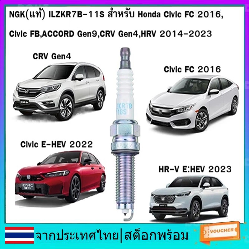 หัวเทียน NGK LASER IRIDIUM ILZKR7B-11S #5787 (ชุด 4 ชิ้น) Made in Japan