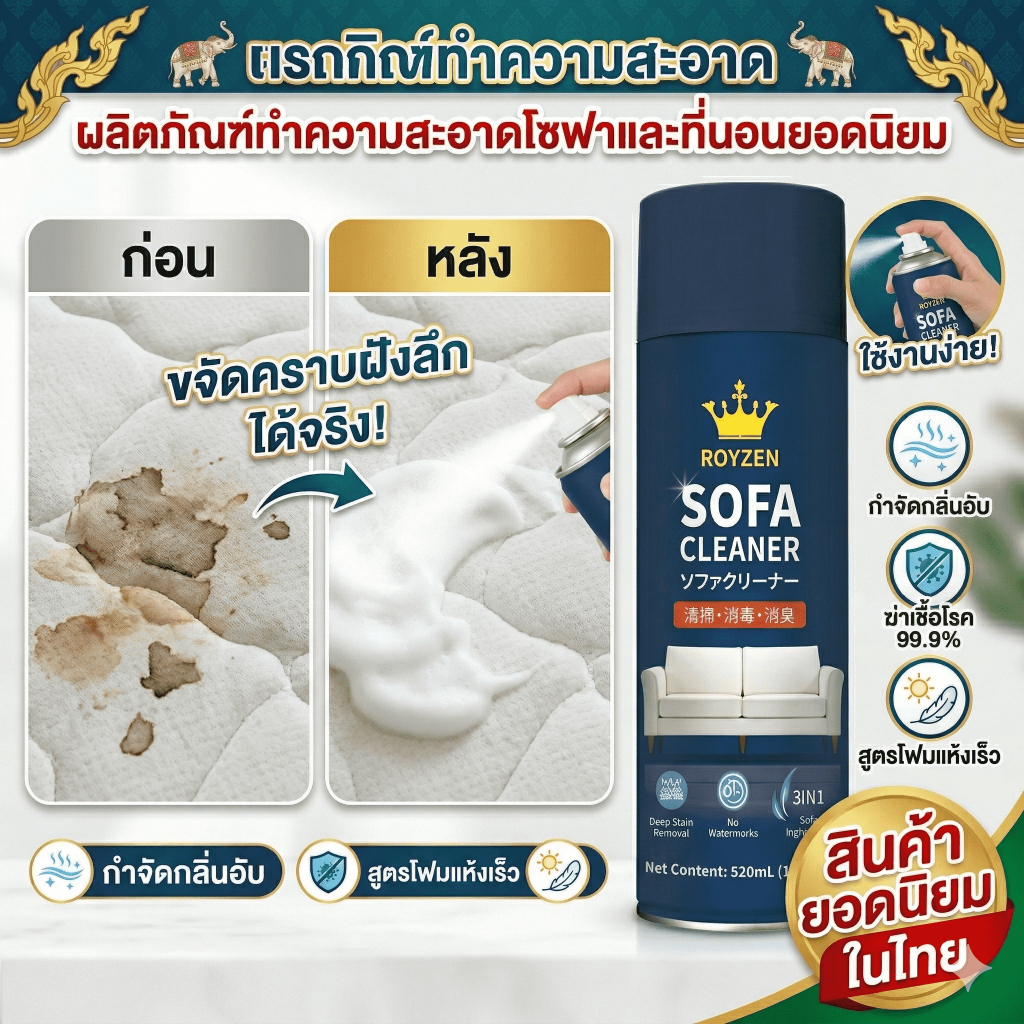 ✅ยอดฮิต!✅ สเปรย์ทำความสะอาดที่นอน โซฟา พรม กำจัดไรฝุ่นและแบคทีเรีย คราบหนักเอาอยู่ แนะนำ!