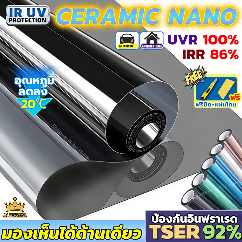 🌞ฟรีมีด+แผ่นโกน🌞ฟิล์มกรองแสง ยาว 2 เมตร กันรังสี UV 99% มองเห็นด้านเดียว กันความร้อน Ceramic Nano IR Window Film