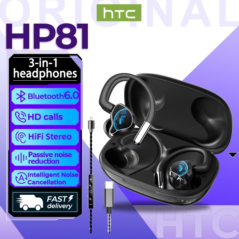 HTC NE81 หูฟังไร้สาย หูฟัง Bluetooth แบบ 3-in-1 หูฟัง Bluetooth 6.0 หูฟังแบบมีสาย รองรับการเชื่อมต่อ