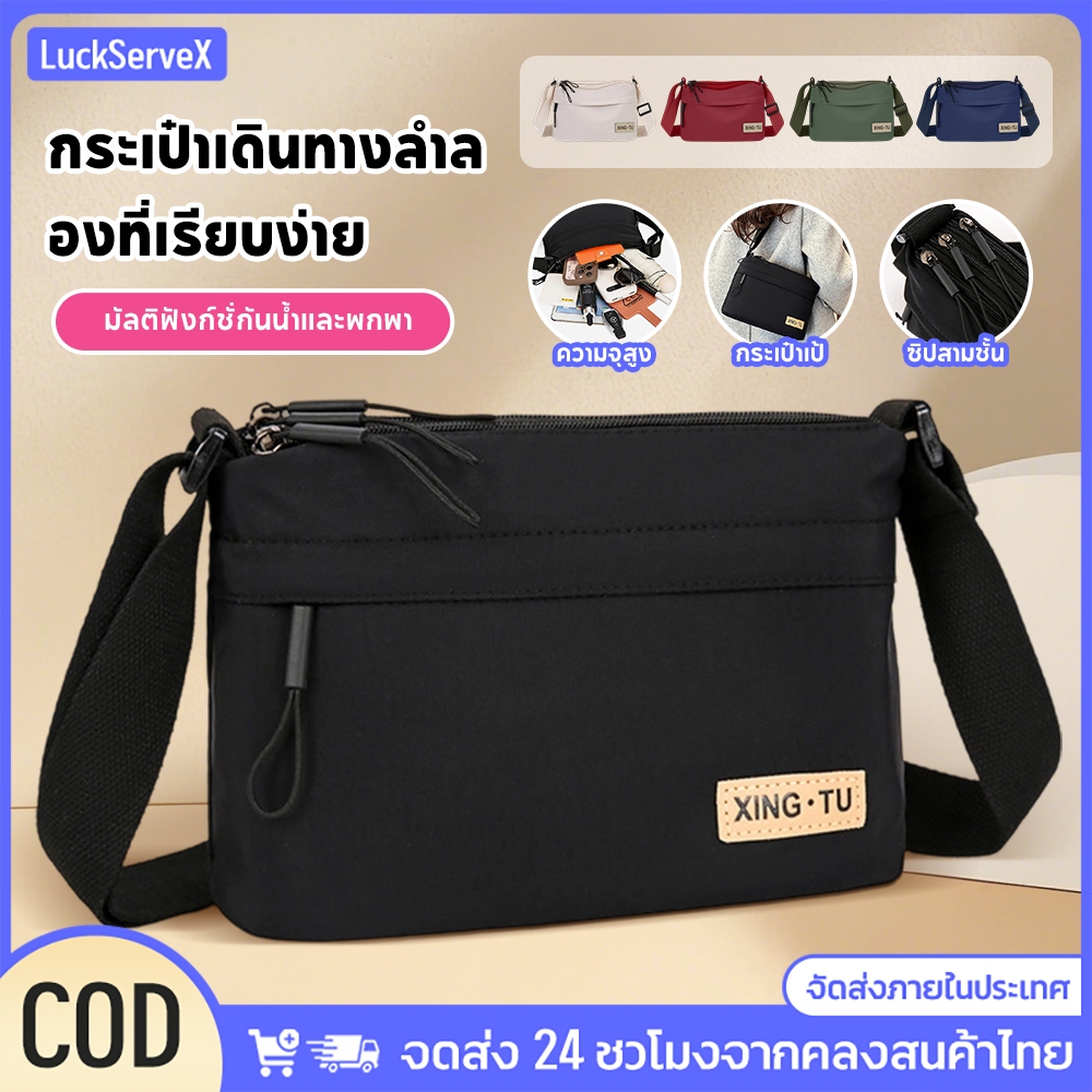 🔥กระเป๋าสะพายข้างวินเทจ จุของได้เยอะ ซิป 3 ชั้น 5 สี กระเป๋าแฟชั่นผู้หญิง ดีไซน์คลาสสิค สายสะพายปรับได้