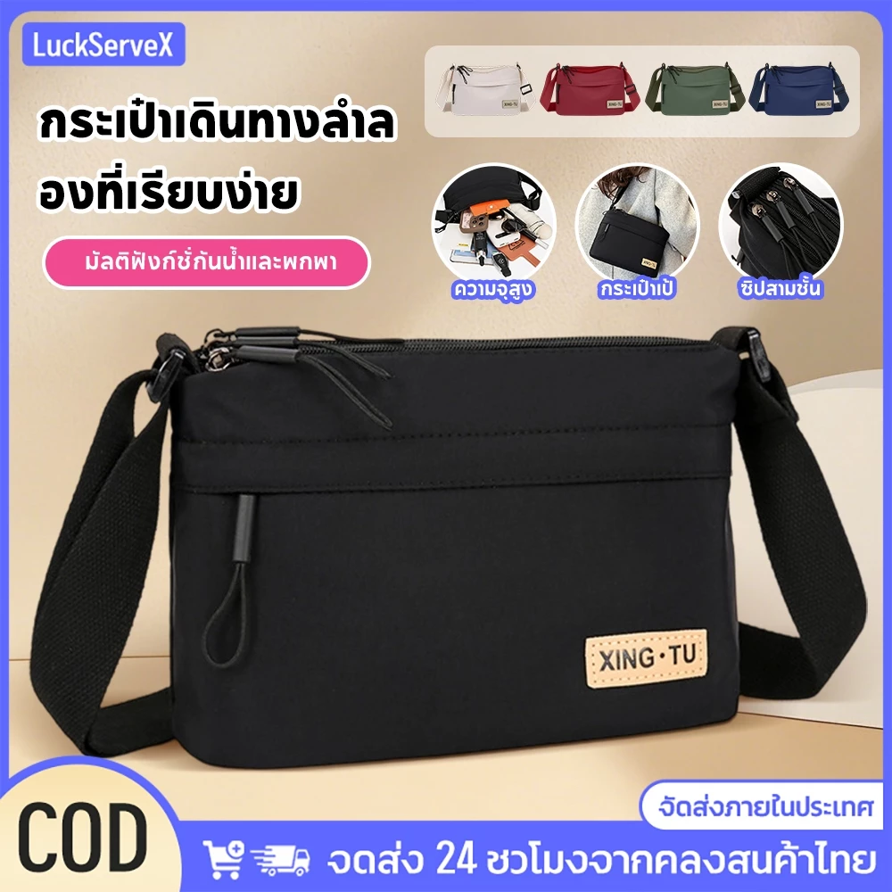🔥กระเป๋าสะพายข้างวินเทจ จุของได้เยอะ ซิป 3 ชั้น 5 สี กระเป๋าแฟชั่นผู้หญิง ดีไซน์คลาสสิค สายสะพายปรับได้
