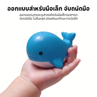 ของเล่นอาบน้ำ ชุดสัตว์ทะเล 8 ชิ้น ฉลาม เต่า ปลาวาฬ แมงกะพรุน วัสดุอ่อนนุ่มปลอดภัย ของเล่นสำหรับเด็ก 1-3 ขวบ