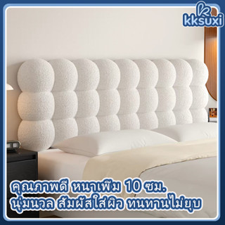 หมอนหัวเตียง หรูหรา หมอนเสริมเตียง เบาะพิงหลังนุ่มมาก น่าสัม…