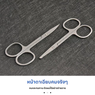 【ส่งด่วนทันใจ】GlowNest กรรไกรปลายตรง กรรไกรปลายโค้ง กรรไกร อเนกประสงค์ ตัดขนจมูก ตัดเล็มผม แต่งขนคิ้ว แต่งหนวด พกพาสะดวก สแตนเลสไม่ขึ้นสนิม