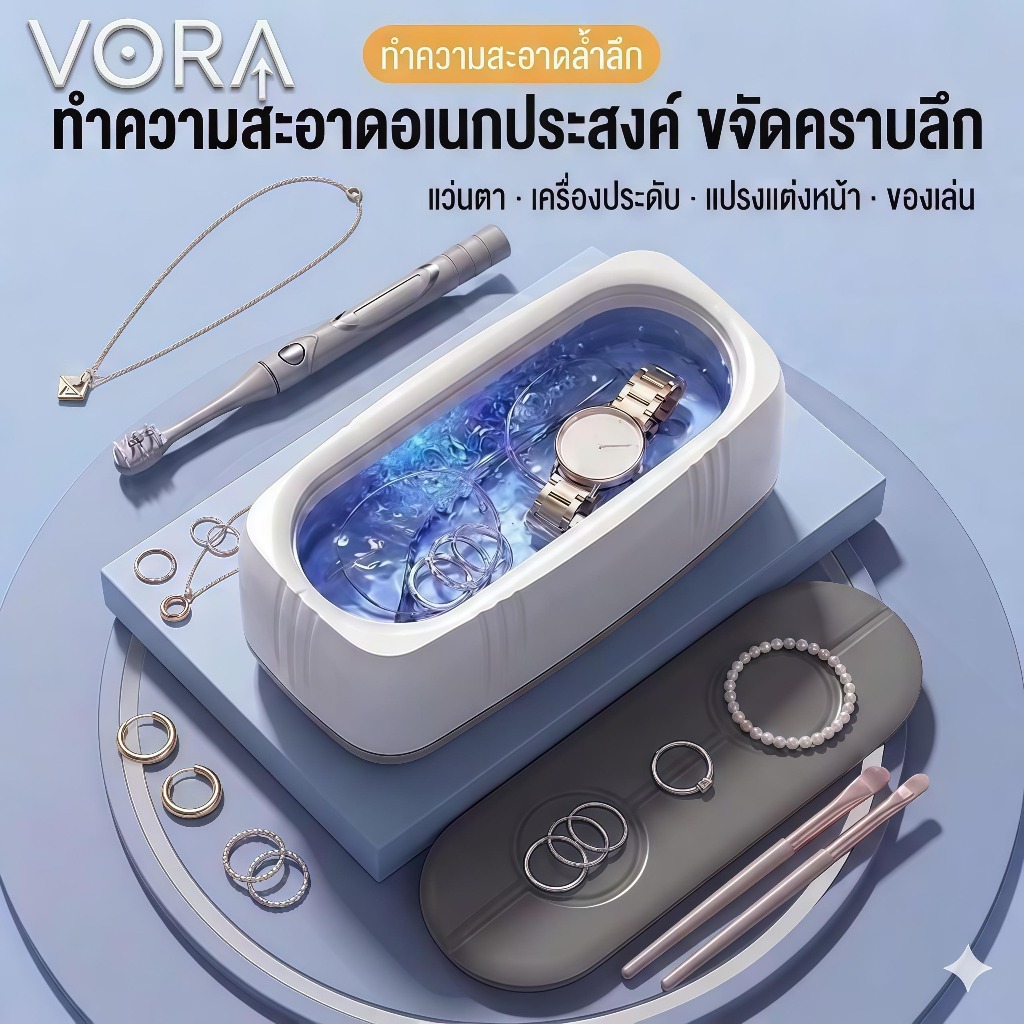 ทําความสะอาด ทําความสะอาดช่องว่างทําความสะอาดอย่างล้ําลึกสามารถทําความสะอาดแว่นตาเครื่องประดับนาฬิกาและแปรงแต่งหน้าอัตราการฆ่าเชื้อ 99.9% ให้ทุกรายการคืนโปร่งแสงทําควา