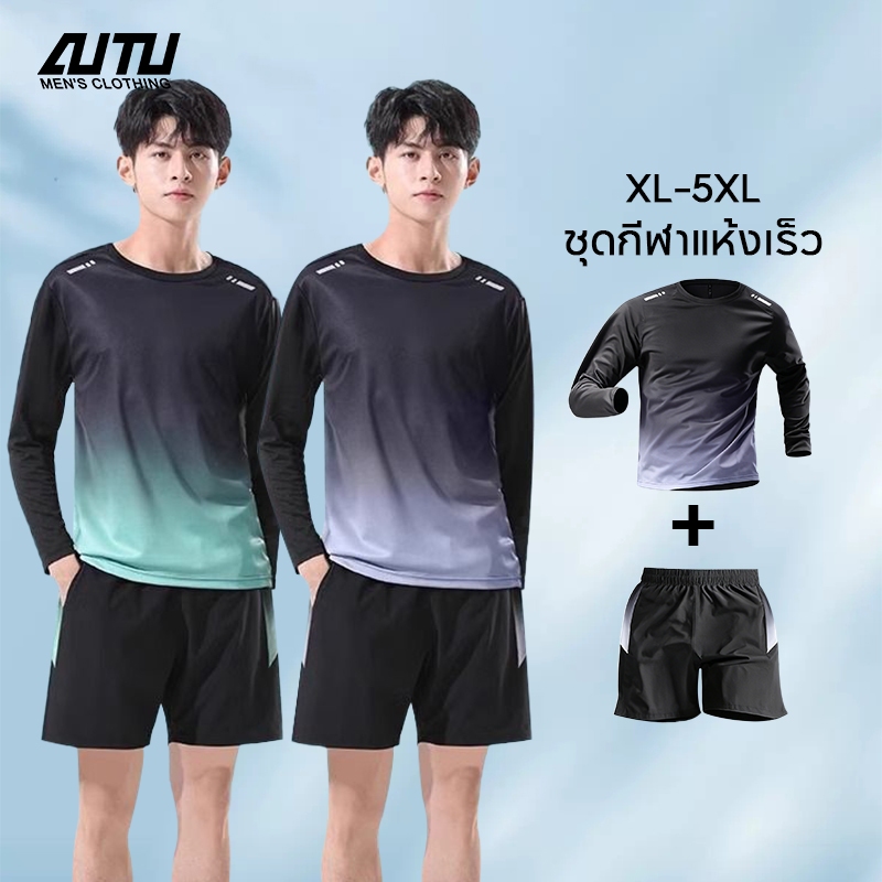 AUTU เสื้อผ้ากีฬาแห้งเร็ว ว่ายน้ำ โต้คลื่น แขนยาว ชุด 2 ชิ้น คอกลม สบาย ระบายอากาศได้ดี มีความยืดหยุ่น การออกแบบที่เรียบง่าย คุณภาพสูง ออกกำลังกาย/ตีแบดมินตัน/วิ่ง สีเทา สีเขียว