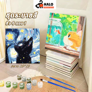 สีน้ํามัน ระบายสีตามตัวเลข 20x20ซม. (พร้อมกรอบ) พร้อมสีและพู่กัน ภาพวาดอะคริลิคภาพสีน้ํามันดิจิตอลทําเองของขวัญผนังจิตรกรรมของเล่นของขวัญเด็กกระตุ้นจินตนาการ
