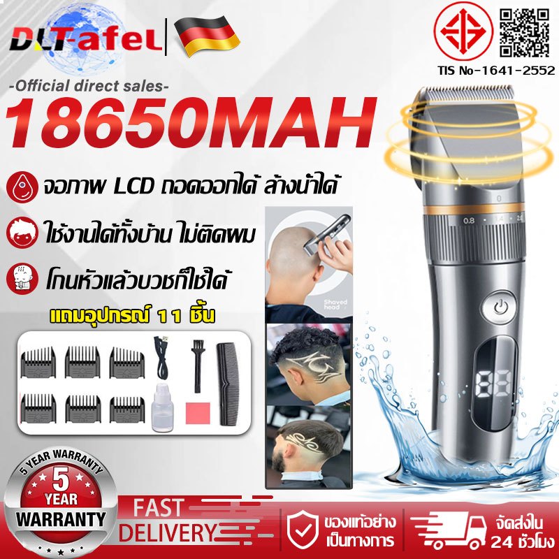 รับประกัน 5 ปี ปัตตาเลี่ยนตัดผม 11in1（มีดหัวกลมออกแบบไม่ทําร้ายหนังศีรษะ สำหรับตัดผม ไฟฟ้า โกนหนวด กำจัดขน）เครื่องตัดผมไร้สาย ที่ตัดผมผู้ชาย