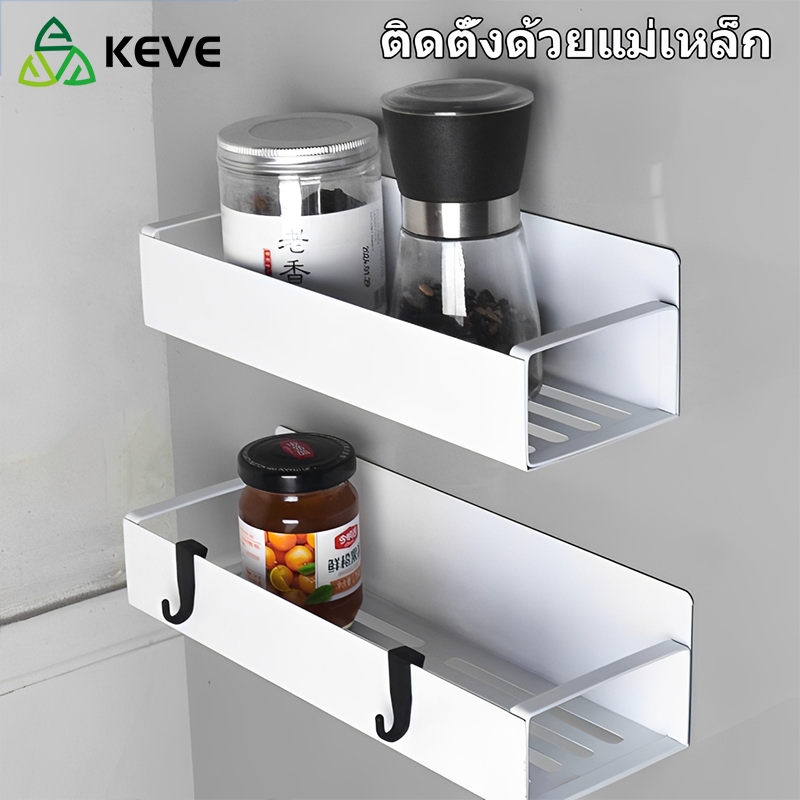 KEVE ชั้นวางของตู้เย็นแม่เหล็ก พร้อมตะขอ1ตัว ไม่ต้องเจาะผนัง ประหยัดพื้นที่ เก็บเครื่องปรุงครบ