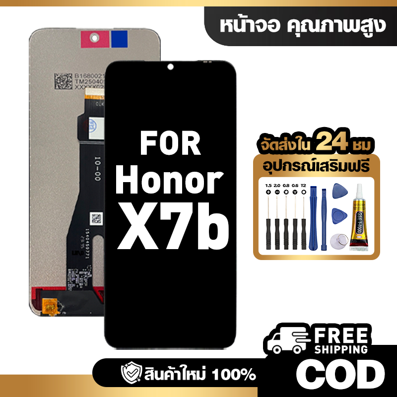 จอ LCD ใช้กับ Honor X7B ชุดหน้าจอ ทดสอบ100% สำหรับ ออเนอร์ x7b คุณภาพสูง แถมไขควงกาว จัดส่งฟรี