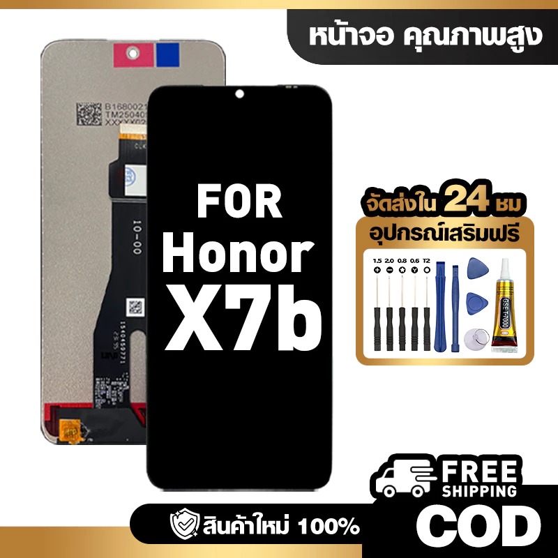 จอ LCD ใช้กับ Honor X7B ชุดหน้าจอ ทดสอบ100% สำหรับ ออเนอร์ x7b คุณภาพสูง แถมไขควงกาว จัดส่งฟรี