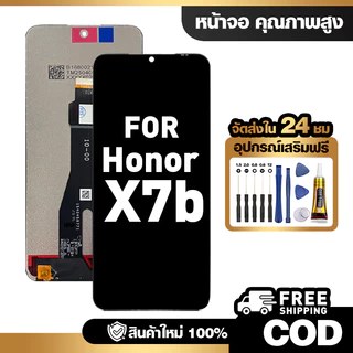 จอ LCD ใช้กับ Honor X7B ชุดหน้าจอ ทดสอบ100% สำหรับ ออเนอร์ x7b คุณภาพสูง แถมไขควงกาว จัดส่งฟรี
