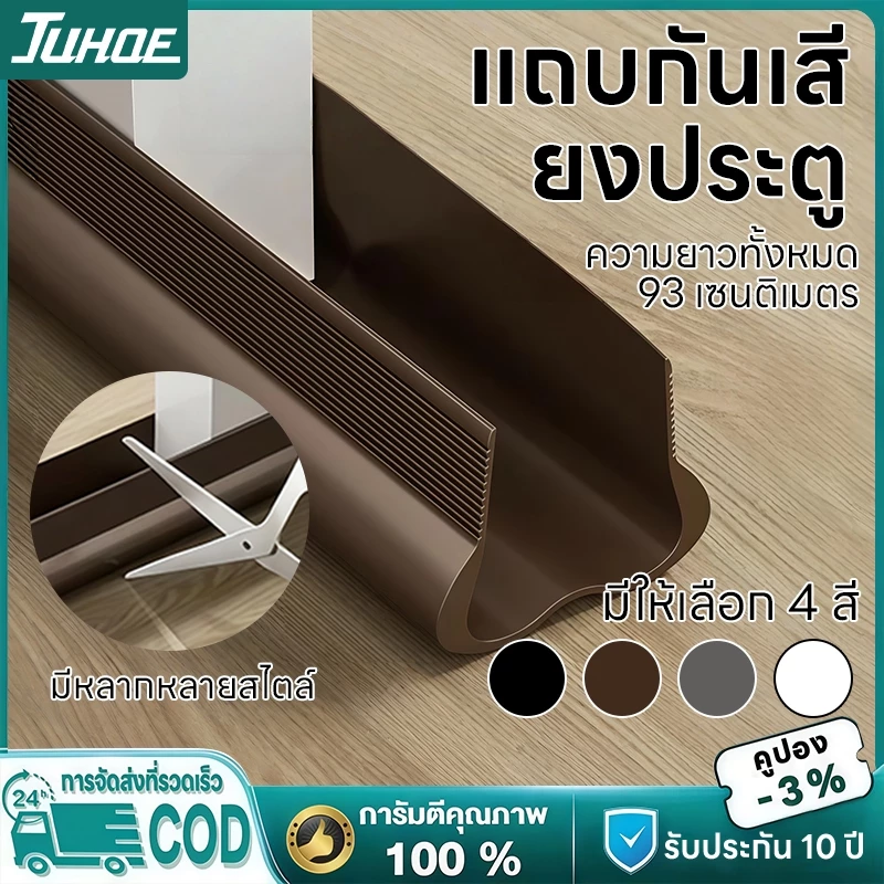 ส่วนลด 93ซม.ประตูตะเข็บแถบฉนวนกันเสียงพีวีซีฉนวนกันเสียงหนูหลักฐานลมกันแมลงสามารถได้อย่างอิสระตัด