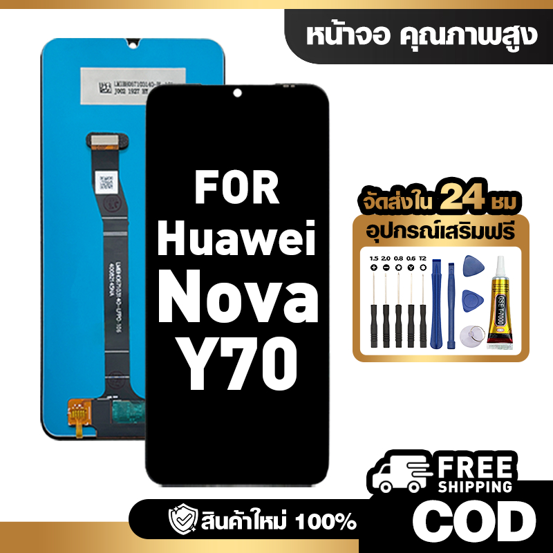 จอ LCD ใช้กับ Huawei Nova Y70 ชุดหน้าจอ ทดสอบ100% สำหรับ หัวเว่ย nova y70 คุณภาพสูง แถมไขควงกาว จัดส่งฟรี