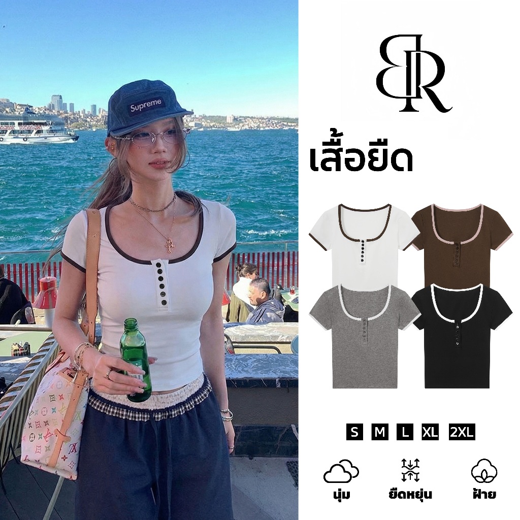 B&R จัดส่งจากไทย เสื้อยืดแขนสั้นคอต่ำสำหรับผู้หญิง เสื้อครอปเข้ารูปสไตล์เรโทรสีตัดกัน เนื้อผ้านุ่มยืดหยุ่นดี