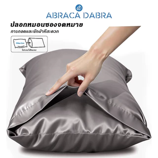 ปลอกหมอนบอดี้ ปลอกหมอน ผ้าซาติน ผ้าไหม 9 สี ขนาด 20 x 54 นิ้ว เนียนนุ่ม สีพื้น