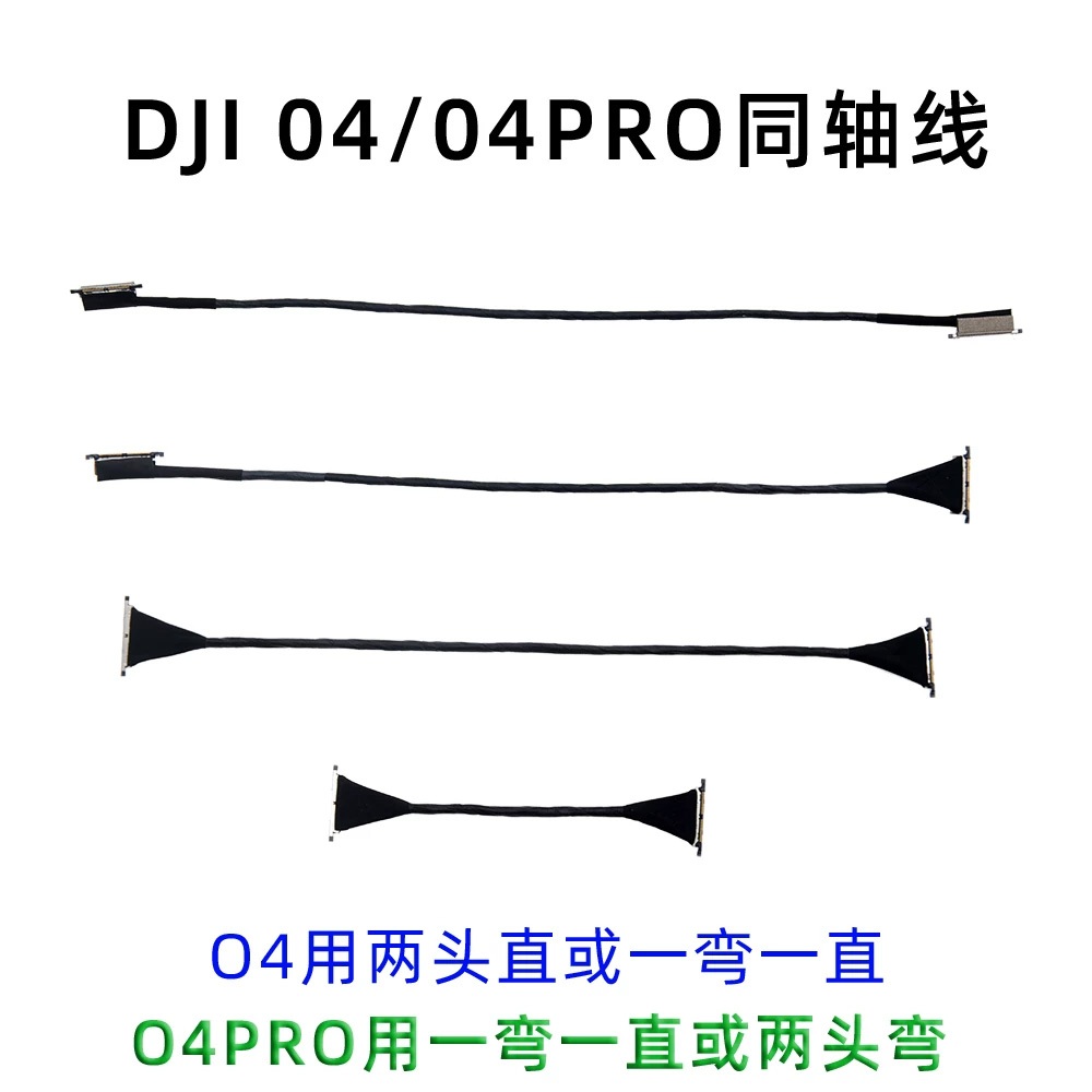 ใช้งานร่วมกับ DJI DJI O4AIR O4pro การส่งภาพ O4Lite สายโคแอกเชียล 15 ซม. 20 ซม. 25 ซม. 30 ซม.