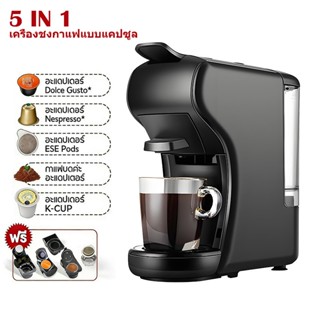 5 in 1 เครื่องชงกาแฟสดอัตโนมัติสําหรับ Nes/Dolce Gusto/K-Cup…